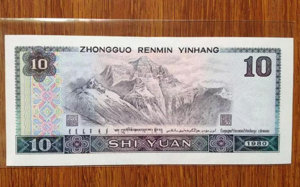 第四套人民币目前是属于旧版人民币,而在套人民币里面,一角和五角面值