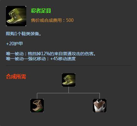 英雄联盟: 你从未注意过的事, 为什么只有水银鞋的图标是向右的?