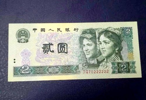 民间流传的2元纸币,说什么都不能丢,一张能卖480元!