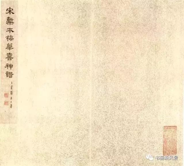 极简画梅神谱!传世孤本,如沐春风!|梅花喜神谱|画谱|佛顶珠|自序|喜神_新浪新闻