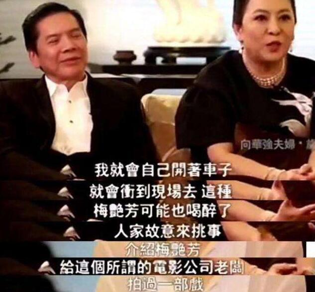 向华强马仔湾仔之虎陈耀兴因梅艳芳被打替其出头终被枪杀