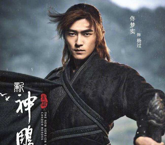 新版"杨过"佟梦实不简单! 曾追过张一山"女友", 逼哭袁姗姗!