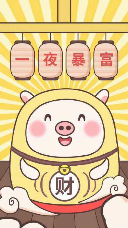 搞笑图片:财神,杨超越,猪猪等内容组成的暴富许愿表情包