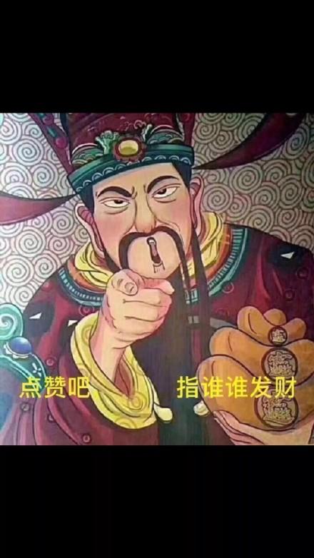 搞笑图片财神表情包大全
