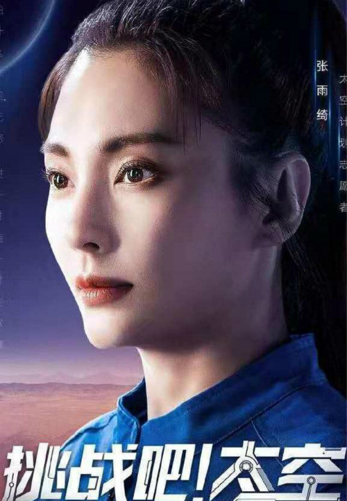 张雨绮离婚后首发声,四个字一语双关,写尽新时代女性的霸气