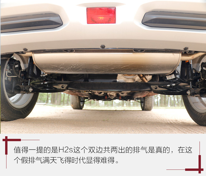 它骨子里都透着时尚 试驾2018款哈弗H2s红/蓝标