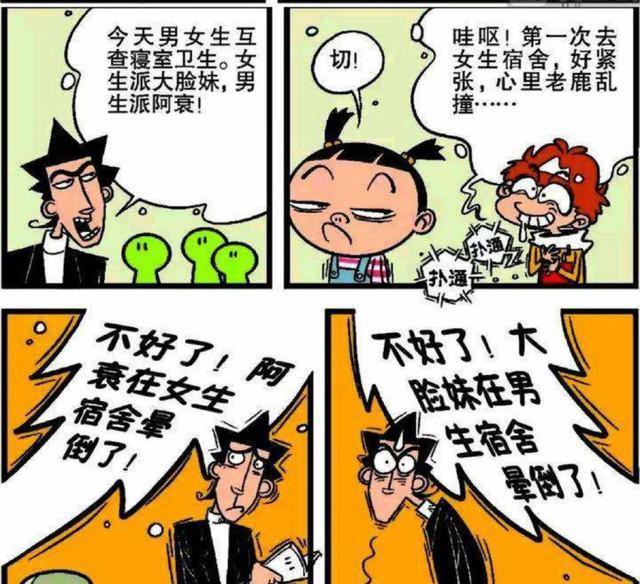 我是擔心她們發胖啊!唉!都怪我天生麗質,美貌驚為天人!