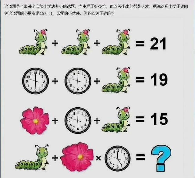 这5道智力题非常烧脑,能做出3道说明你比一般人更聪明!快试试!