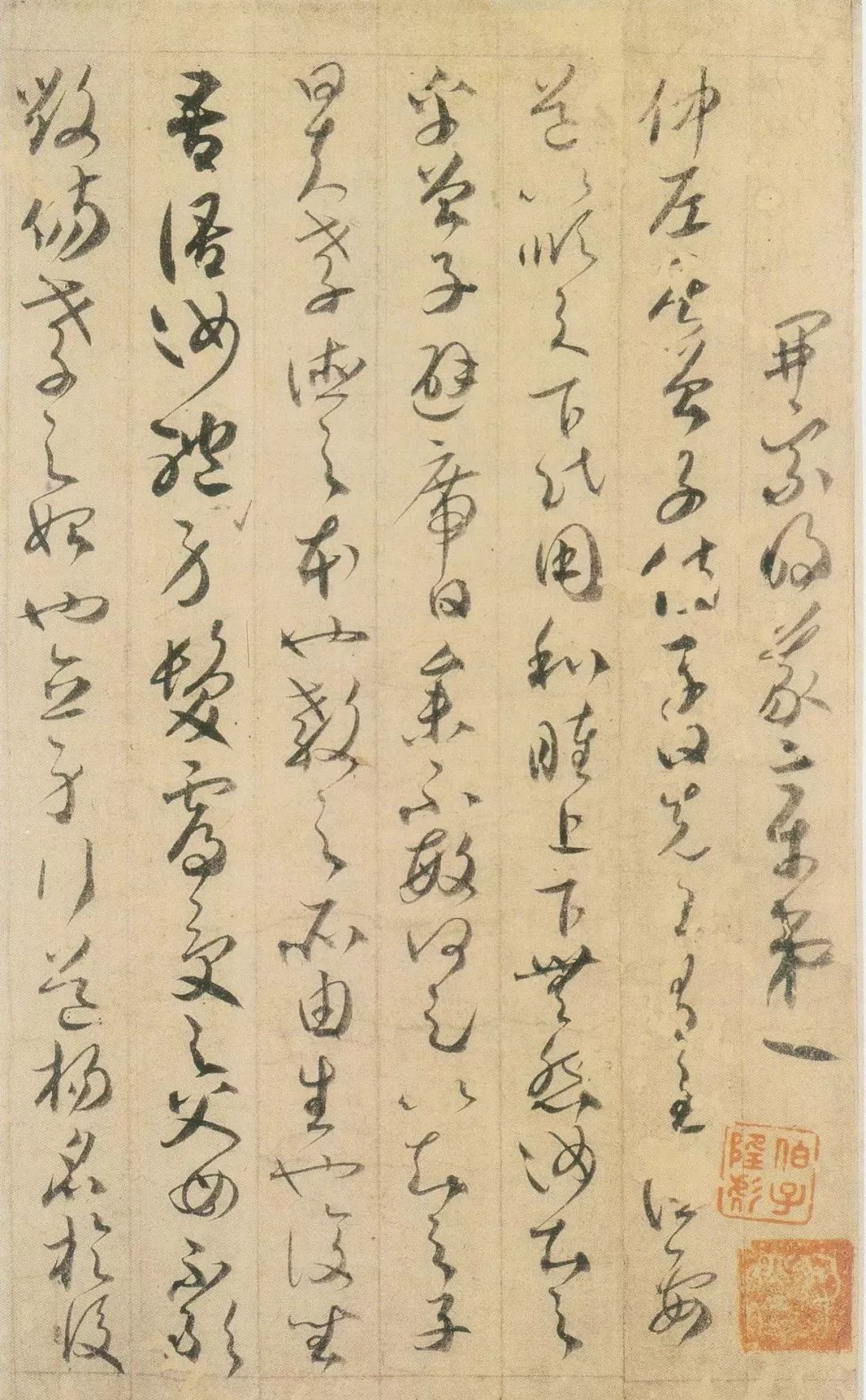 王珣《伯远帖》,5行47字,是东晋琅琊王氏唯一一件书法墨迹传世真迹