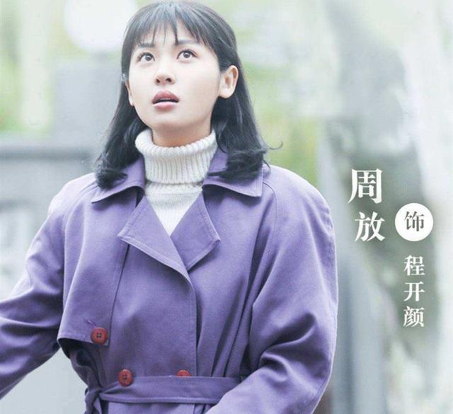 《大江大河》王凯妻子程开颜即将上线,好友赵丽颖为其宣传!