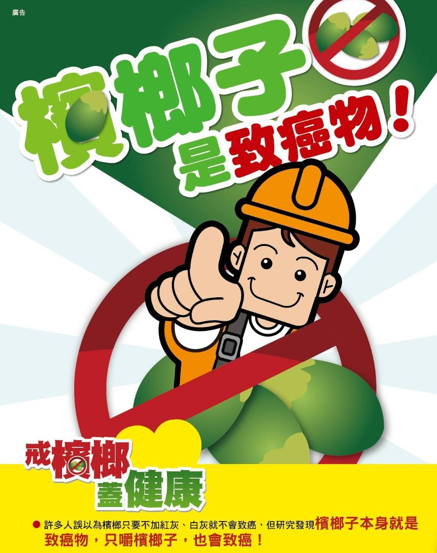 湖南叫停一切槟榔广告背后:25元创业神话到千亿级市场容量