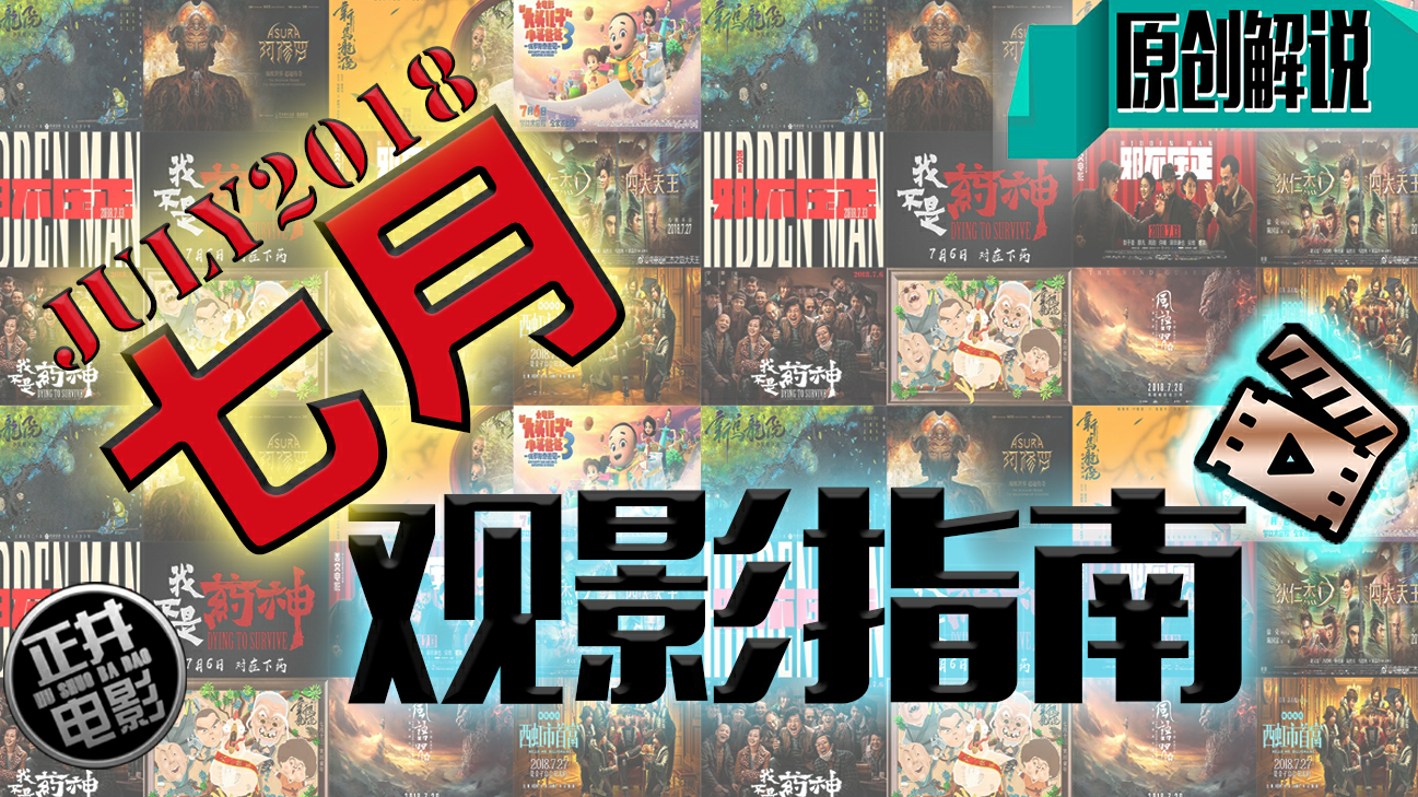 冯小刚盛赞《我不是药神》 此片大卖是中国电