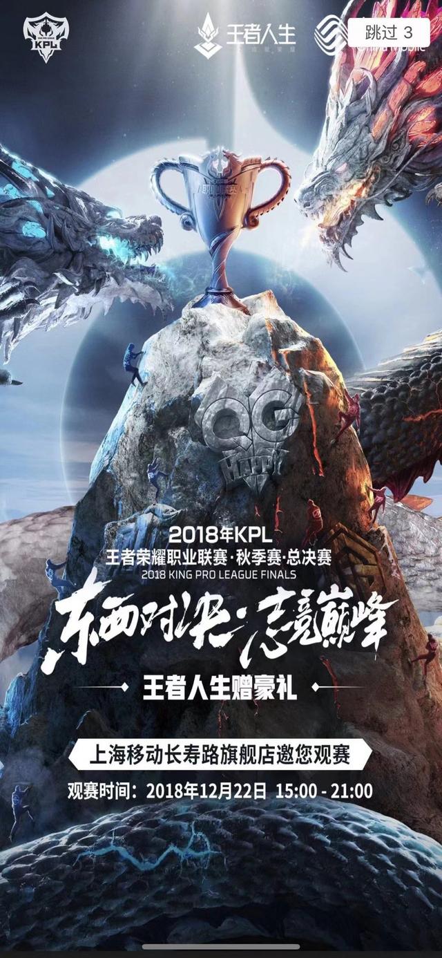 kpl巅峰之战王者人生携手全国百家商户打造最佳线下观赛体验