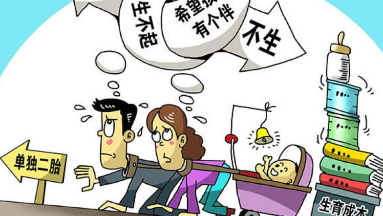 低生育率的始作俑者竟是高房价?