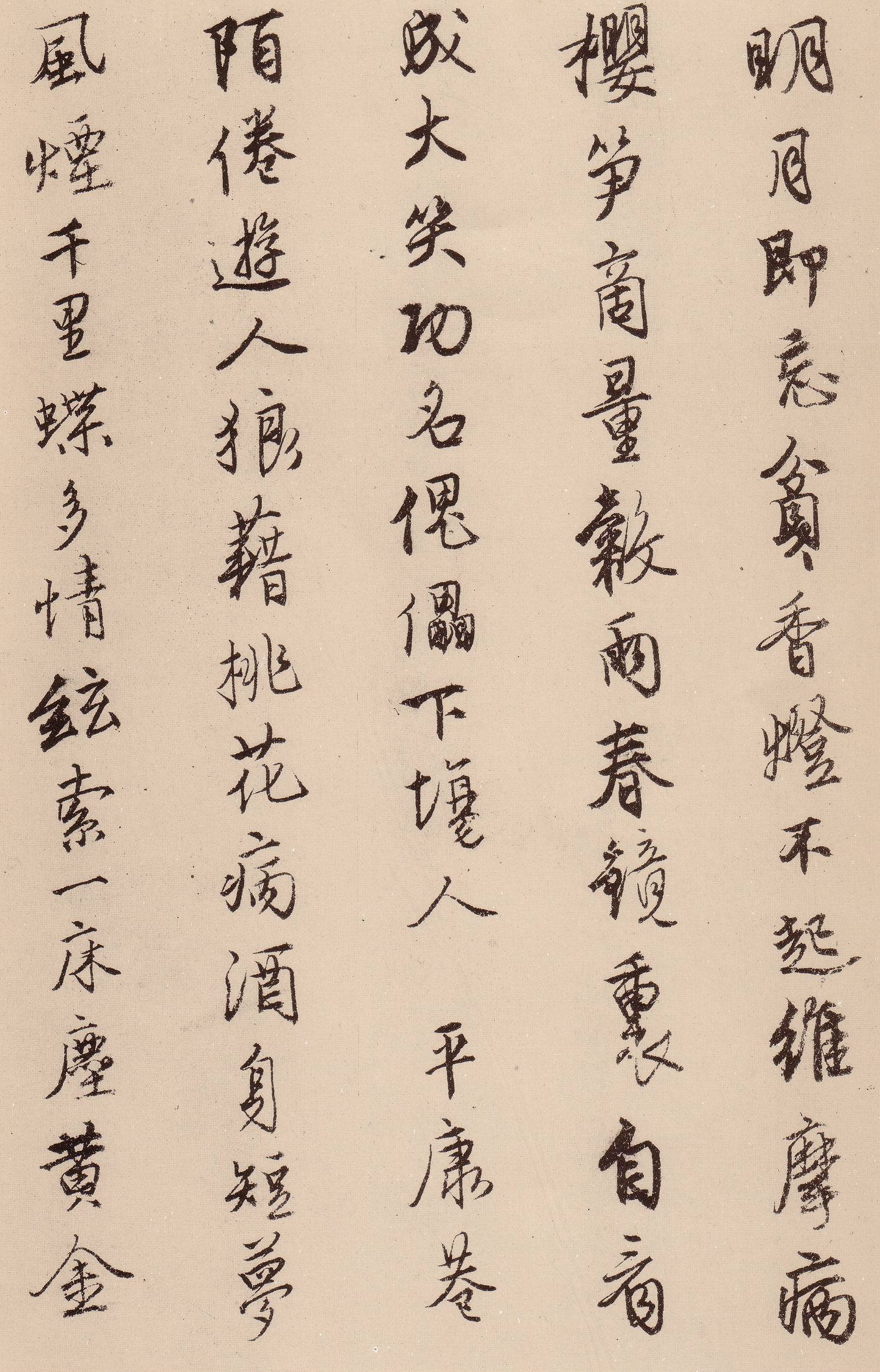 唐寅《漫兴墨迹》,通卷千余字一气呵成