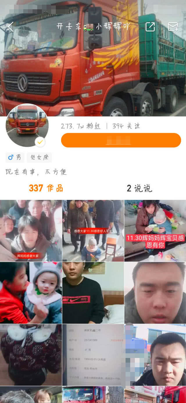 官方不忍封禁?小辉辉账号再次解封惹众怒,网友:没完没了!