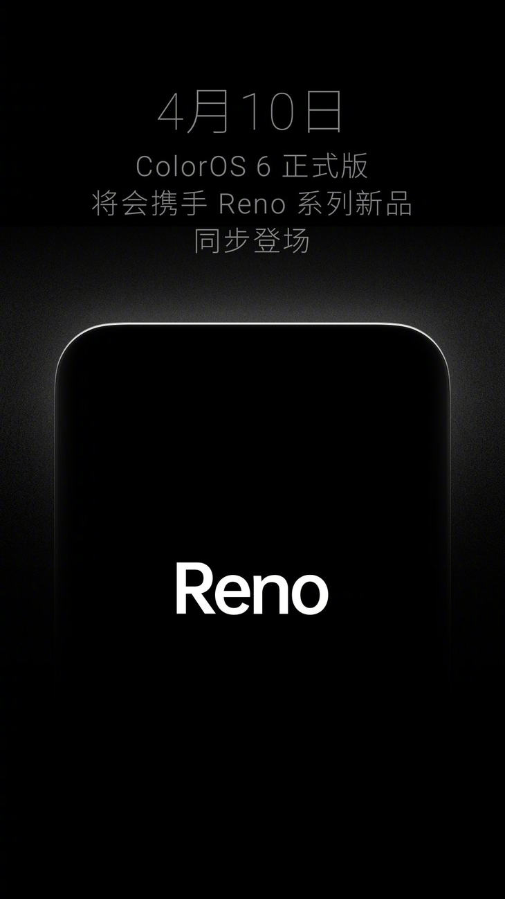 超窄边框屏幕无挖孔opporeno更多外观信息曝光