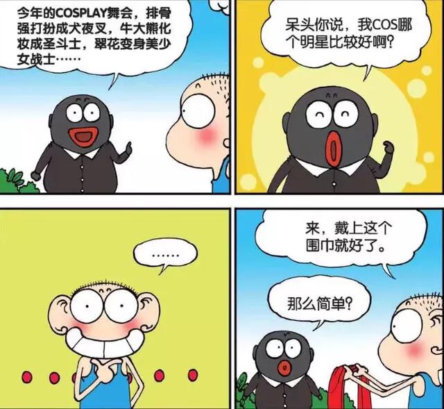 轻松一刻呆头出门被整容医院盯上戴上红围巾就是qq企鹅