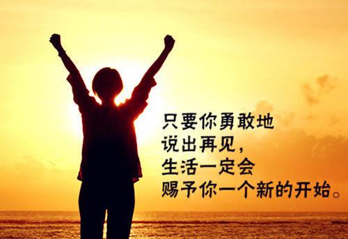 余生:路,一个人走;苦,一个人扛;伤,一个人痛!