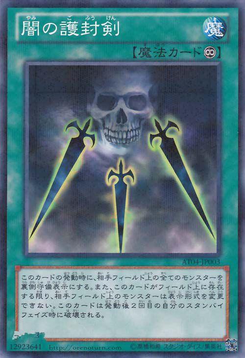 暗之护封剑效果:宣言1个种族.