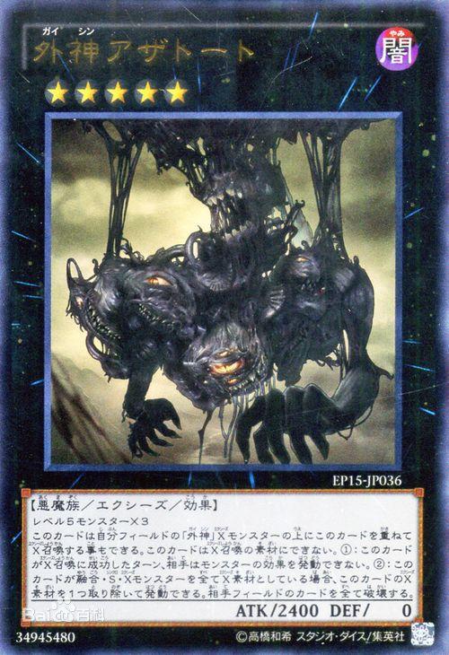 游戏王旧神古神外神克苏鲁神话