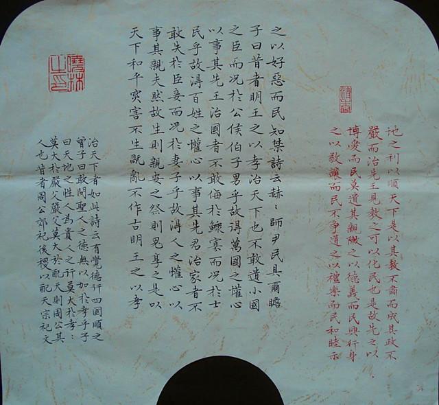 小楷秀朗雅致中见刚劲之气,书作平和简静萧散自然|王爱军|小楷|书法