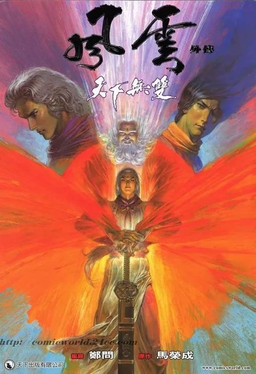 插画师、漫画家郑问-亚洲鬼才、千年一问