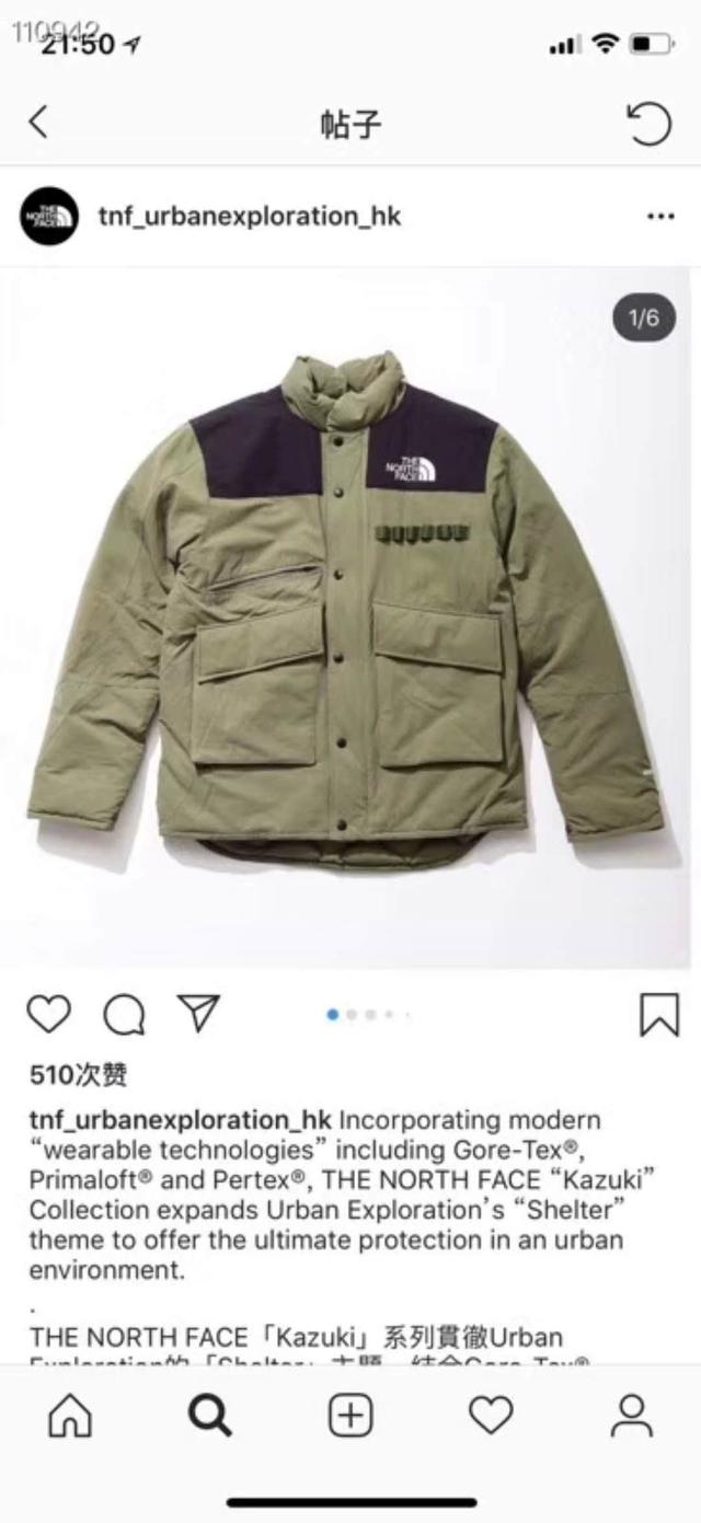 the north face仓石一树这次联名简直完美!