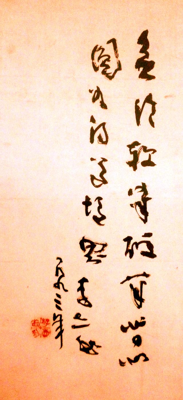 李志敏狂草取法高古,引碑入草|"新时代十大书法家"