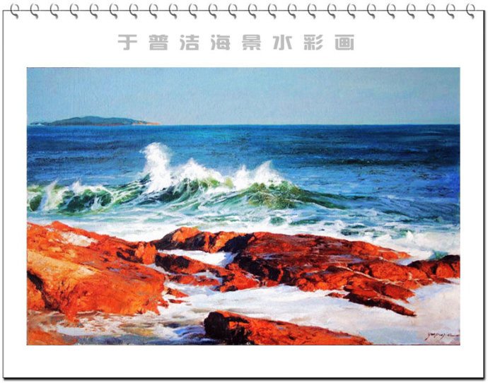 蓝色的爱中国著名水粉画家于普洁海景水彩画欣赏