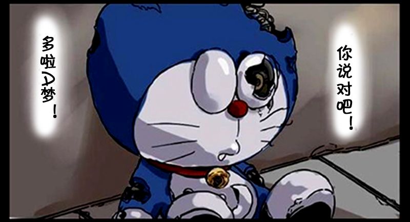 恶搞漫画哆啦a梦的死亡
