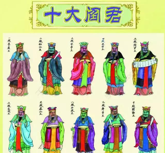 阎君分别是一殿秦广王,二殿楚江王,三殿宋帝王,四殿仵官王,五殿阎罗王