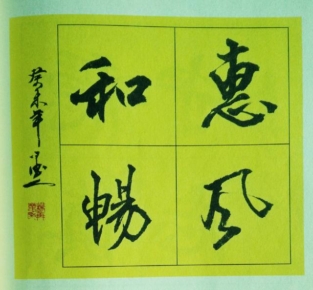 cctv书法系列讲座主讲杨再春书法小品清新如诗书坛正气