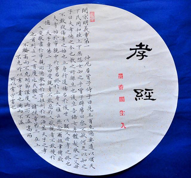 小楷秀朗雅致中见刚劲之气,书作平和简静萧散自然|王爱军|小楷|书法