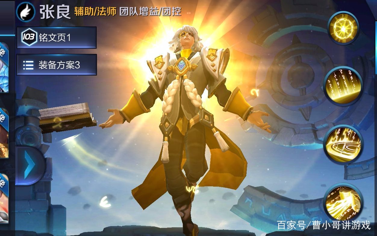 王者荣耀:非ban即选的中单,刺客的克星,张良打法详解