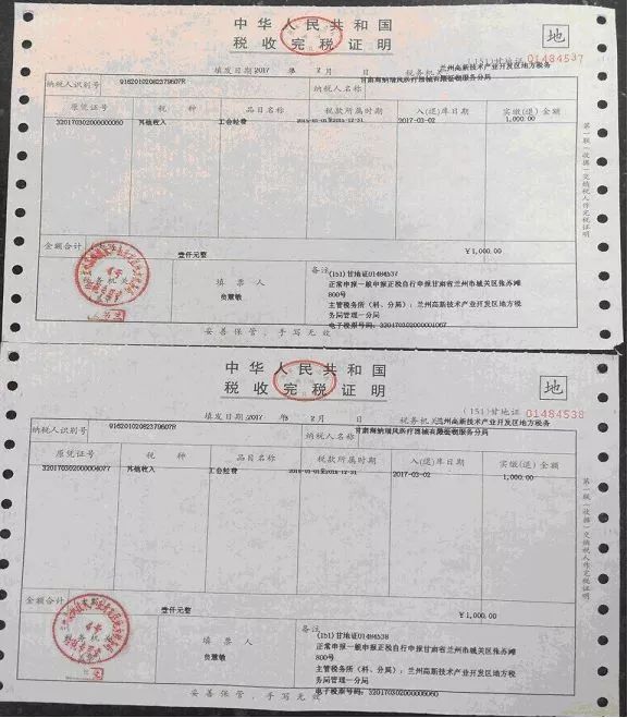 质量资讯 热点推荐几位被告人层级关系以及买卖每份《税收完税证明》