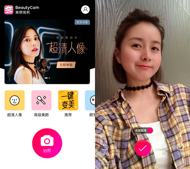 beautycam美颜相机推出超清人像功能掀起新一代美颜革命
