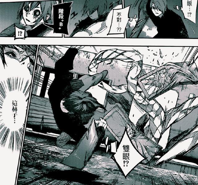 一般来说嘉纳将人类改造成吃货都是独眼的,而叶月肇