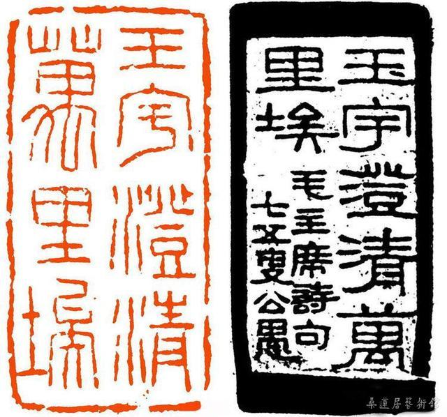 古代铭刻文字印章边款、瓦当、铜镜、石刻砖文的阅读方式|瓦当|文字|铜镜_新浪新闻