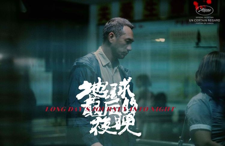 汤唯地球最后的夜晚定档携手黄觉上演末日逃亡敬请期待