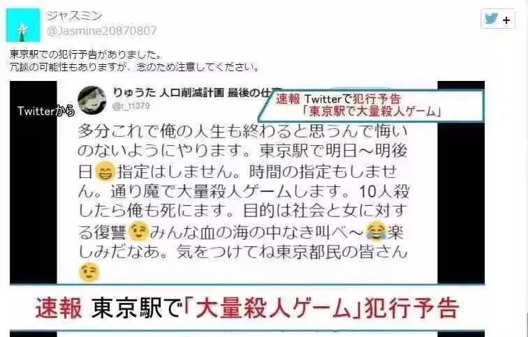 无差别社会截杀 给日本的安宁环境蒙上了阴影 手机新浪网 无差别社会截杀 给日本的安宁环境蒙上了阴影 手机新浪网