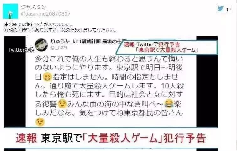 无差别社会截杀 给日本的安宁环境蒙上了阴影 手机新浪网