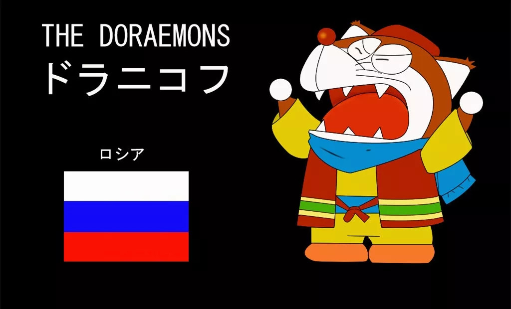 中国哆啦,灯神哆啦,狼人哆啦……竟然都是官方承认的!