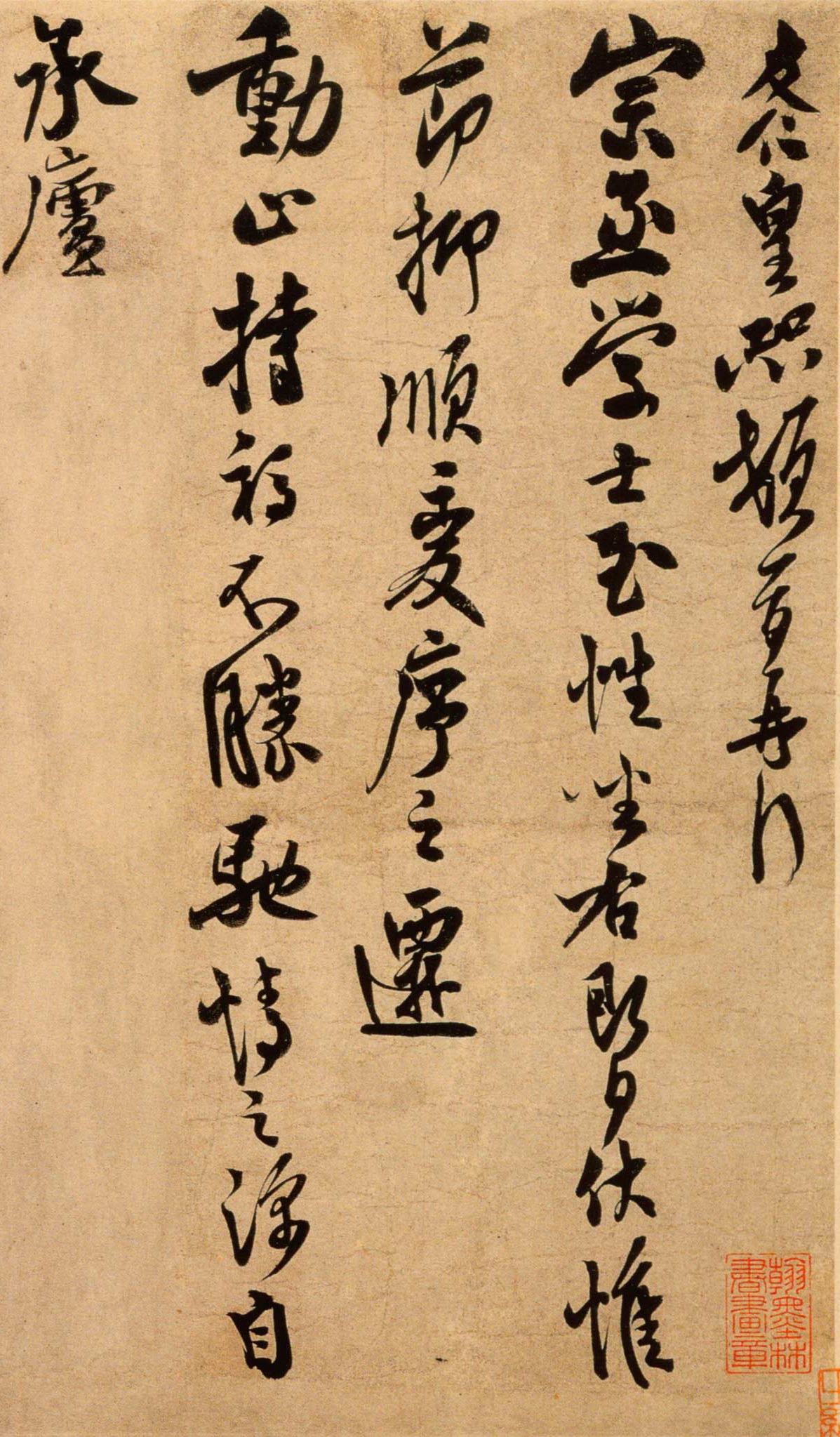 欹侧生姿|米友仁行书《动止持福帖》