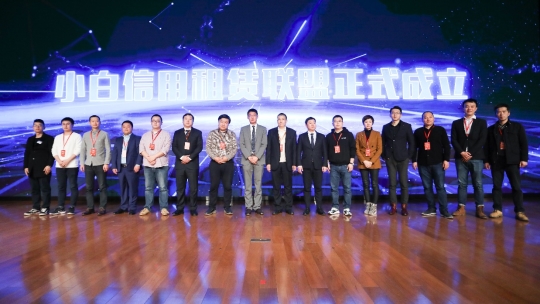 京东数科个人信用租赁平台”京小租” 与中国移动等13个品牌成立“租赁联盟”-科记汇