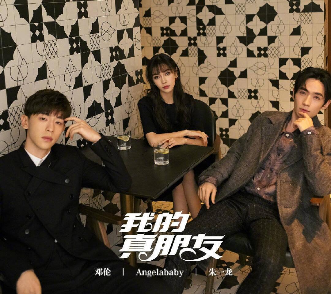 angelababy邓伦朱一龙合体拍时尚大片 网友却吐槽差距有点大