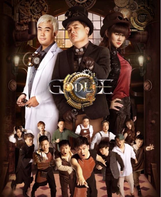 godlie第三季放大招了,一张海报瞬间让网友抓狂!