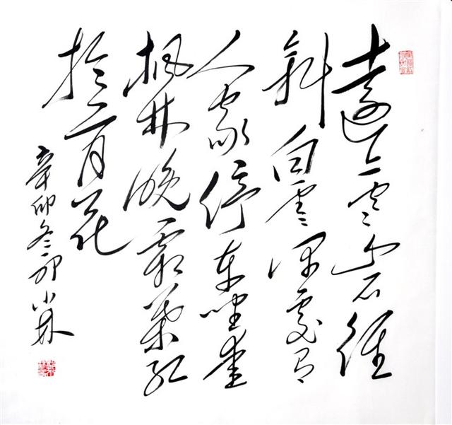 陕西毛体书法研究会副会长郭小林,书作荣获东方红最高荣誉奖!