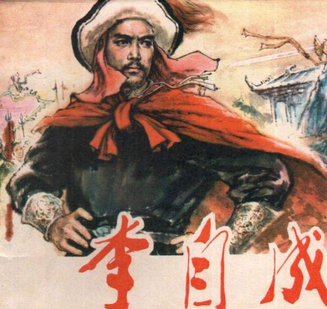 李自成带着同一只军队能拿下明朝,却抵不过清军,原因不在军队上