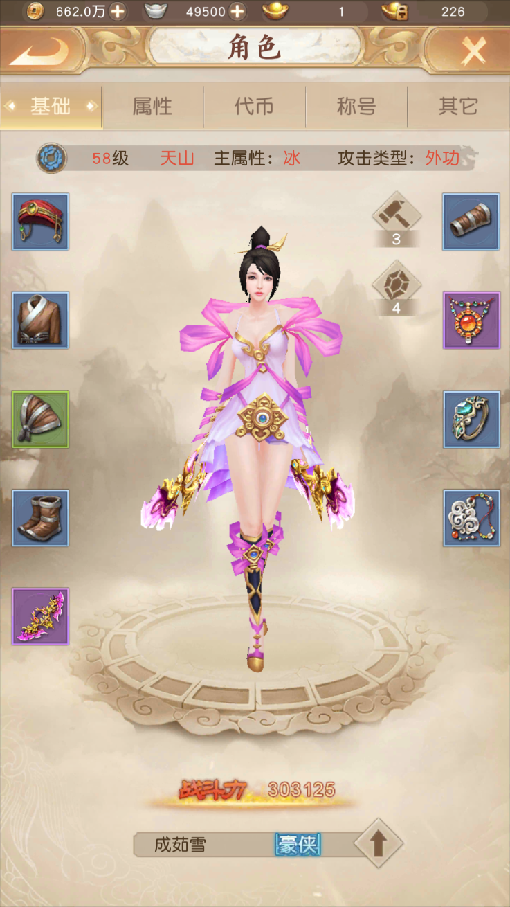 天龙八部h5荣耀版竖版天龙八部手游初次测试体验